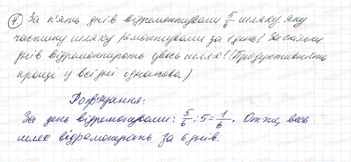 6-matematika-ag-merzlyak-vb-polonskij-ms-yakir-2014--rozvyazuyemo-usno-do-punkta-14-4.jpg