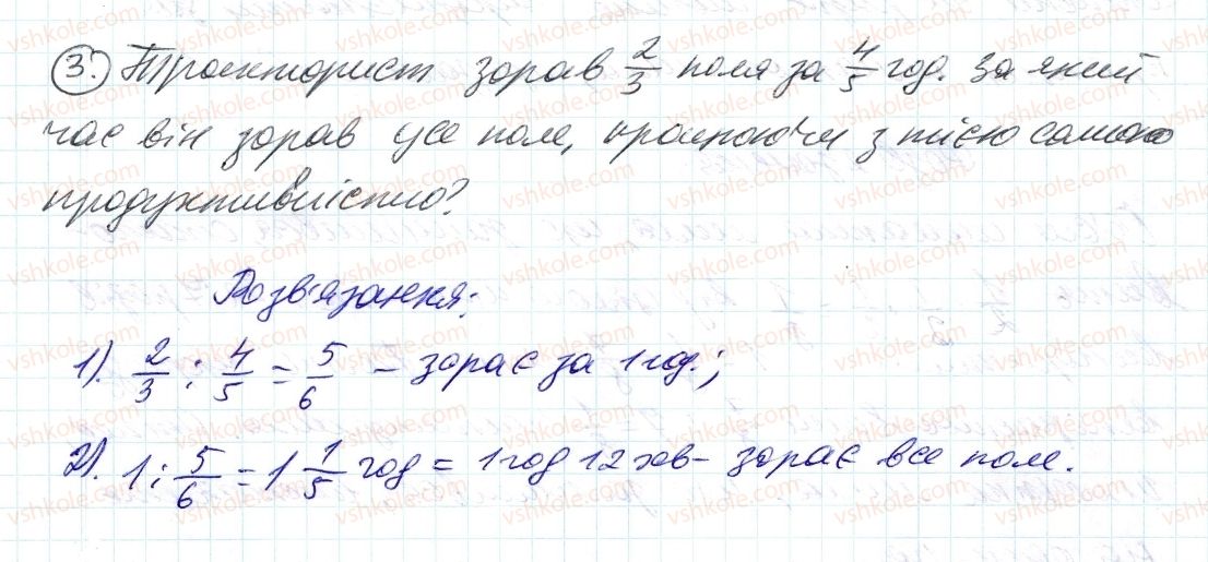 6-matematika-ag-merzlyak-vb-polonskij-ms-yakir-2014--rozvyazuyemo-usno-do-punkta-16-3.jpg