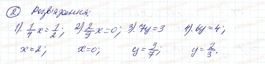6-matematika-ag-merzlyak-vb-polonskij-ms-yakir-2014--rozvyazuyemo-usno-do-punkta-18-2-rnd8994.jpg