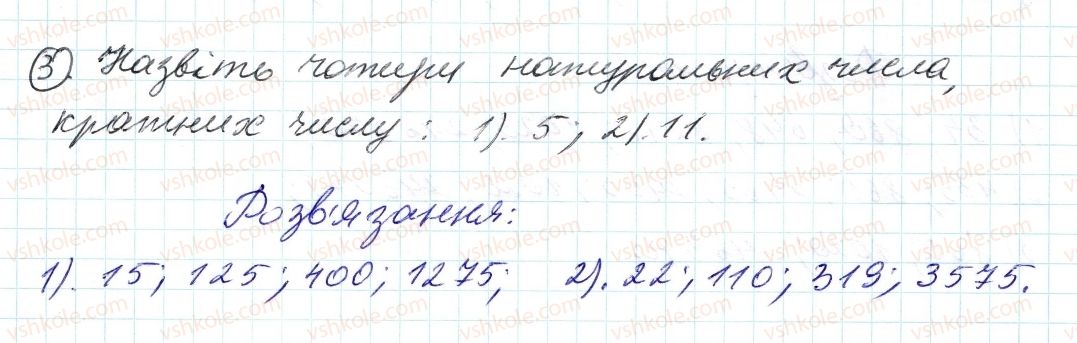 6-matematika-ag-merzlyak-vb-polonskij-ms-yakir-2014--rozvyazuyemo-usno-do-punkta-2-3.jpg