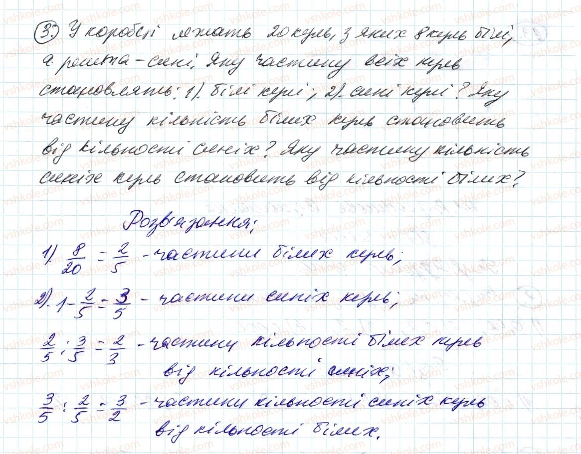 6-matematika-ag-merzlyak-vb-polonskij-ms-yakir-2014--rozvyazuyemo-usno-do-punkta-21-3.jpg