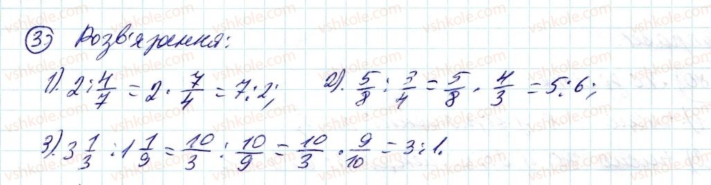 6-matematika-ag-merzlyak-vb-polonskij-ms-yakir-2014--rozvyazuyemo-usno-do-punkta-23-3-rnd166.jpg