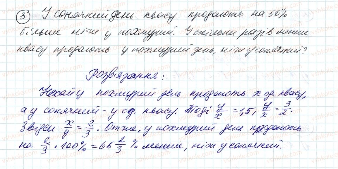 6-matematika-ag-merzlyak-vb-polonskij-ms-yakir-2014--rozvyazuyemo-usno-do-punkta-24-3.jpg