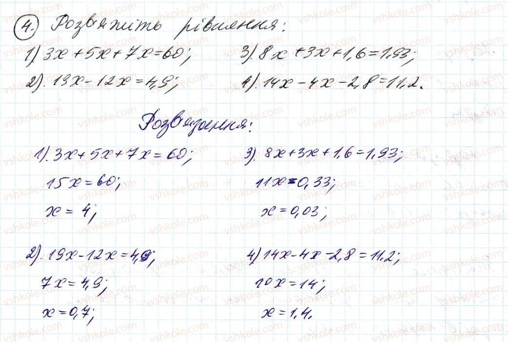 6-matematika-ag-merzlyak-vb-polonskij-ms-yakir-2014--rozvyazuyemo-usno-do-punkta-26-4.jpg