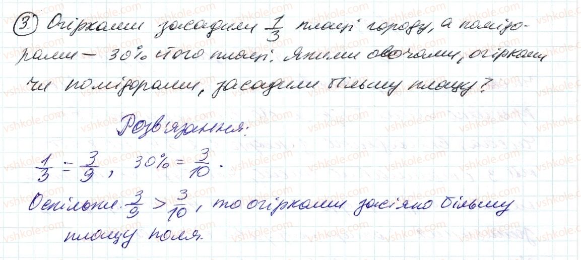 6-matematika-ag-merzlyak-vb-polonskij-ms-yakir-2014--rozvyazuyemo-usno-do-punkta-27-3.jpg
