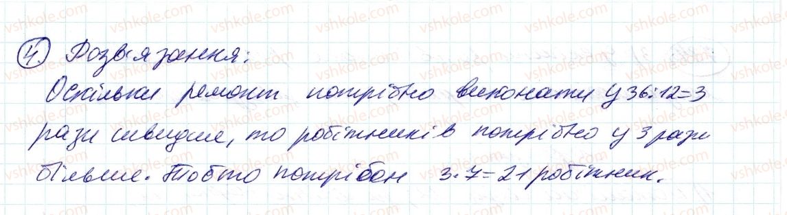 6-matematika-ag-merzlyak-vb-polonskij-ms-yakir-2014--rozvyazuyemo-usno-do-punkta-27-4-rnd777.jpg