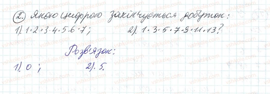 6-matematika-ag-merzlyak-vb-polonskij-ms-yakir-2014--rozvyazuyemo-usno-do-punkta-3-2.jpg