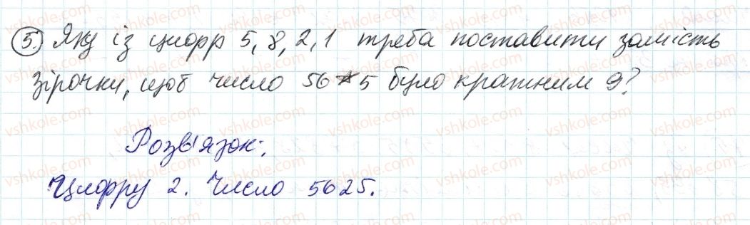 6-matematika-ag-merzlyak-vb-polonskij-ms-yakir-2014--rozvyazuyemo-usno-do-punkta-3-5.jpg