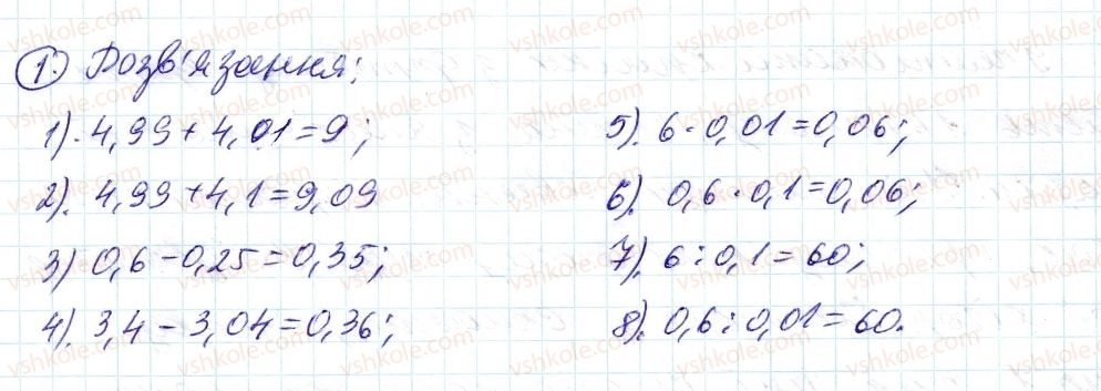 6-matematika-ag-merzlyak-vb-polonskij-ms-yakir-2014--rozvyazuyemo-usno-do-punkta-4-1-rnd4681.jpg
