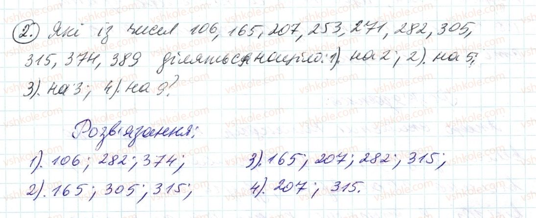 6-matematika-ag-merzlyak-vb-polonskij-ms-yakir-2014--rozvyazuyemo-usno-do-punkta-4-2.jpg