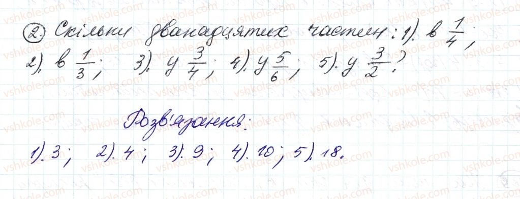 6-matematika-ag-merzlyak-vb-polonskij-ms-yakir-2014--rozvyazuyemo-usno-do-punkta-8-2.jpg