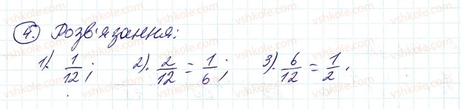 6-matematika-ag-merzlyak-vb-polonskij-ms-yakir-2014--rozvyazuyemo-usno-do-punkta-8-4-rnd7148.jpg