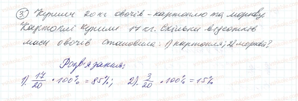 6-matematika-ag-merzlyak-vb-polonskij-ms-yakir-2014--rozvyazuyemo-usno-do-punktu-29-3.jpg