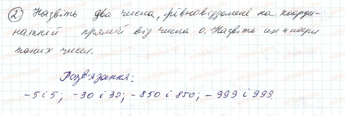 6-matematika-ag-merzlyak-vb-polonskij-ms-yakir-2014--rozvyazuyemo-usno-do-punktu-31-2.jpg