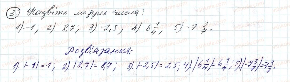 6-matematika-ag-merzlyak-vb-polonskij-ms-yakir-2014--rozvyazuyemo-usno-do-punktu-34-3.jpg
