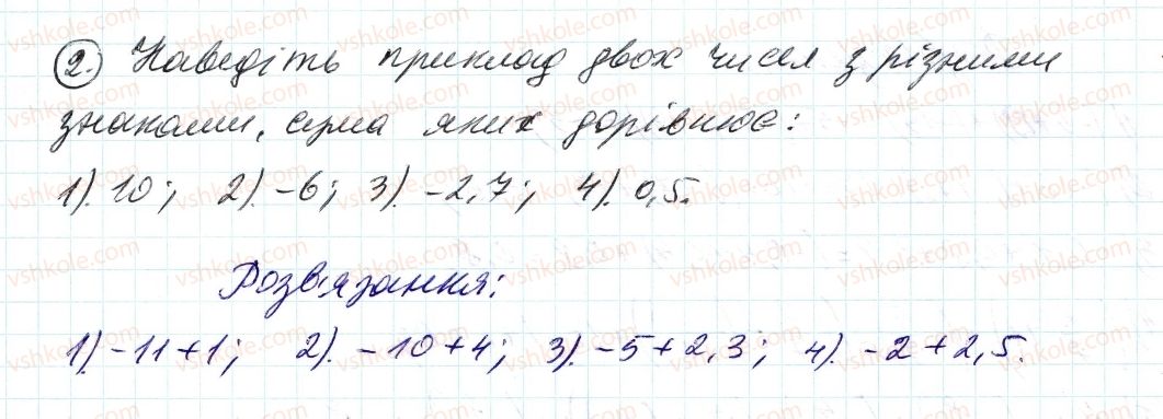 6-matematika-ag-merzlyak-vb-polonskij-ms-yakir-2014--rozvyazuyemo-usno-do-punktu-35-2.jpg