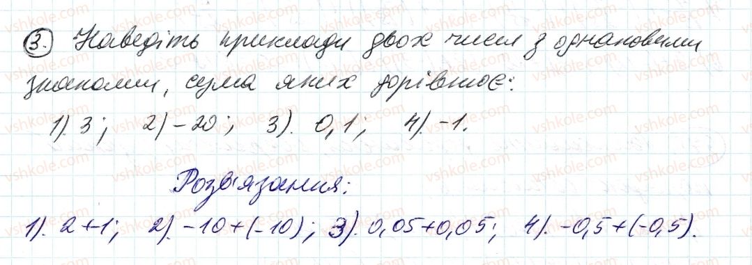 6-matematika-ag-merzlyak-vb-polonskij-ms-yakir-2014--rozvyazuyemo-usno-do-punktu-35-3.jpg
