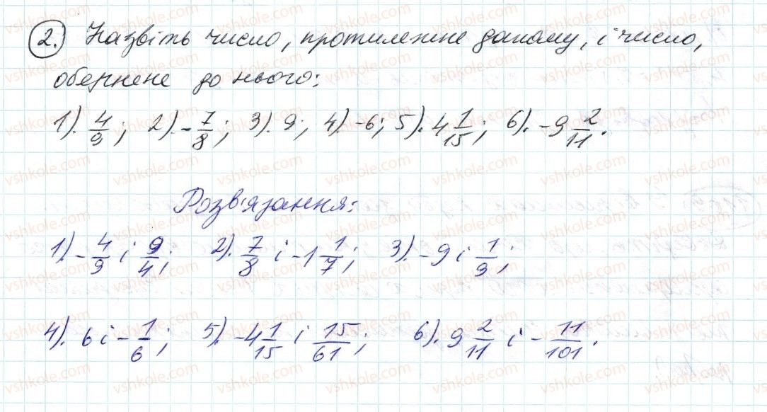 6-matematika-ag-merzlyak-vb-polonskij-ms-yakir-2014--rozvyazuyemo-usno-do-punktu-40-2.jpg