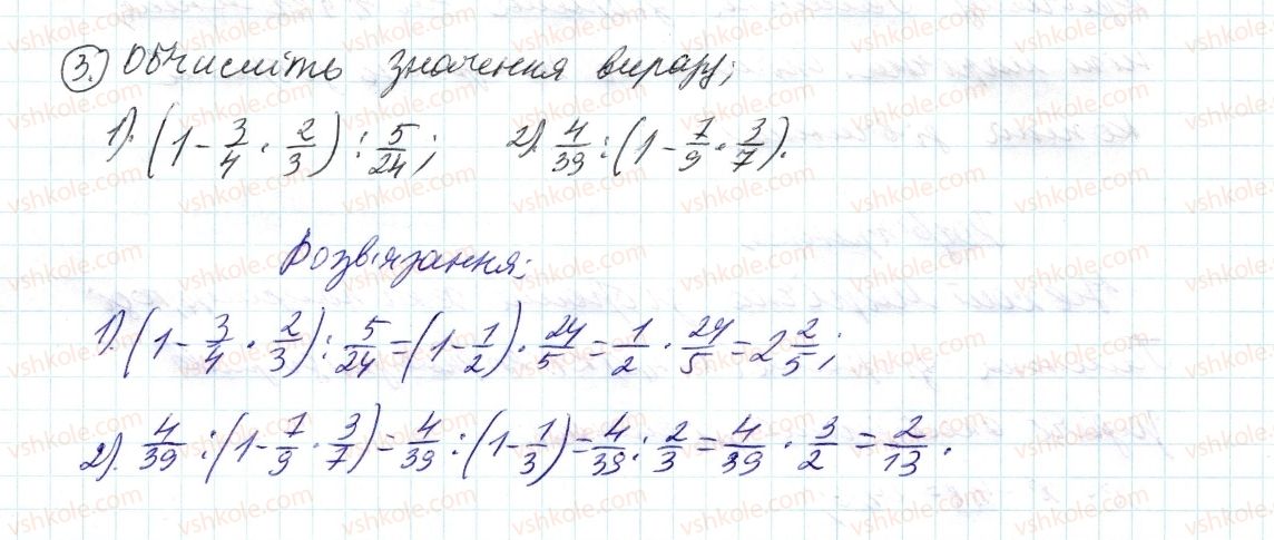 6-matematika-ag-merzlyak-vb-polonskij-ms-yakir-2014--rozvyazuyemo-usno-do-punktu-42-3.jpg