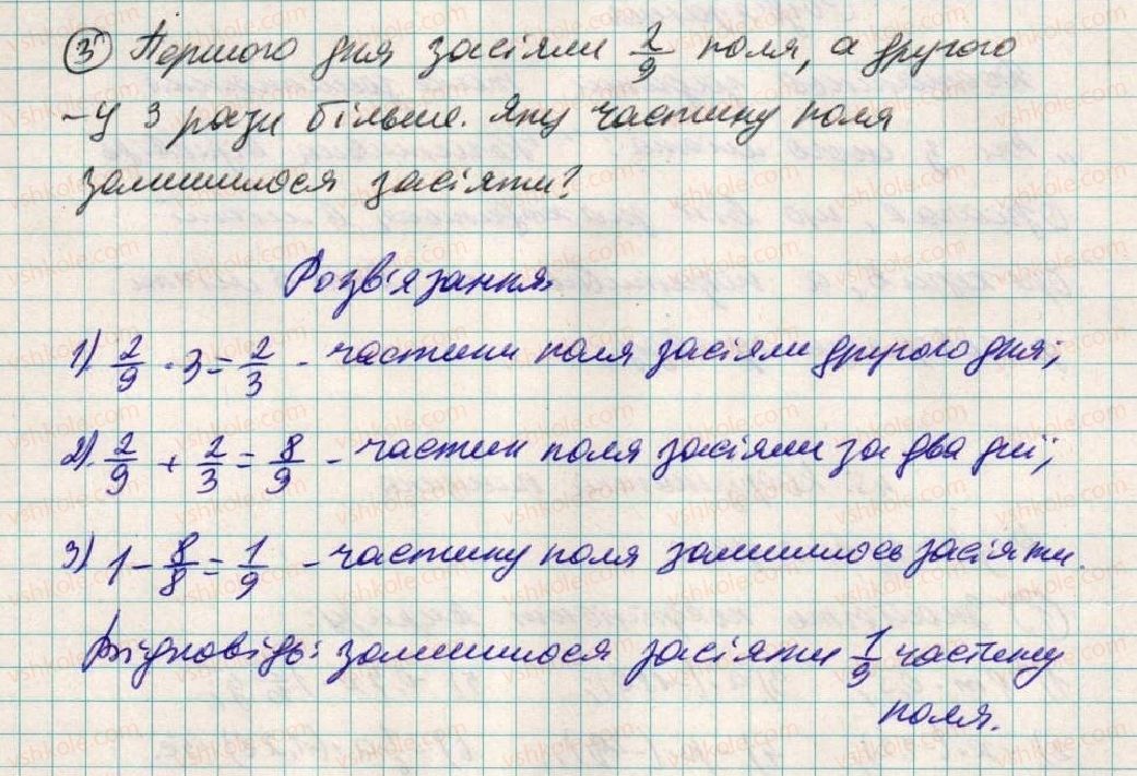 6-matematika-ag-merzlyak-vb-polonskij-ms-yakir-2014--rozvyazuyemo-usno-do-punktu-45-3.jpg