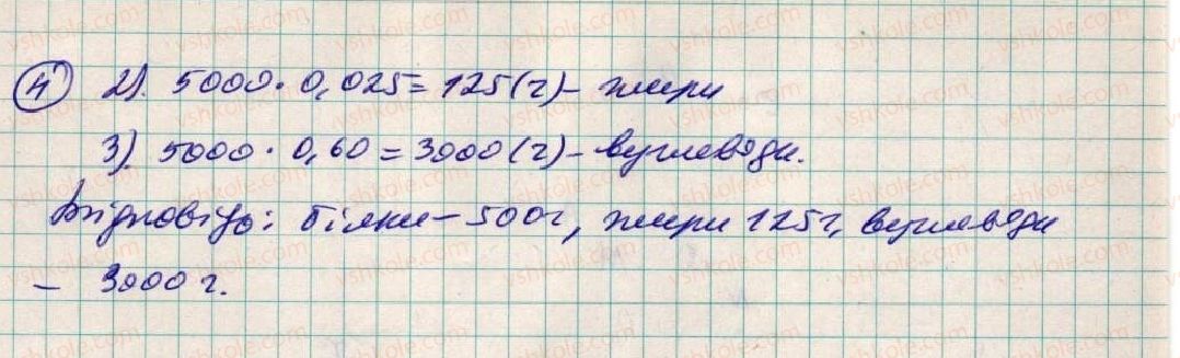 6-matematika-ag-merzlyak-vb-polonskij-ms-yakir-2014--rozvyazuyemo-usno-do-punktu-45-4-rnd2249.jpg