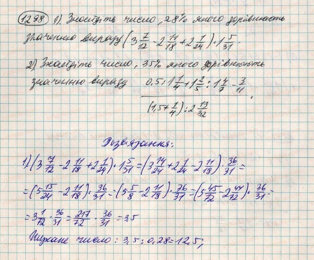 6-matematika-ag-merzlyak-vb-polonskij-ms-yakir-2014--vpravi-dlya-povtorennya-za-kurs-6-klasu-1298.jpg