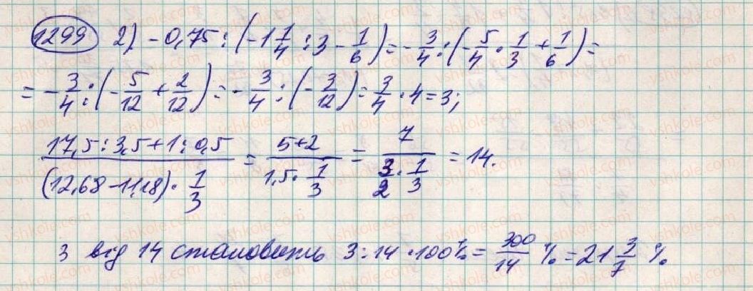 6-matematika-ag-merzlyak-vb-polonskij-ms-yakir-2014--vpravi-dlya-povtorennya-za-kurs-6-klasu-1299-rnd8448.jpg