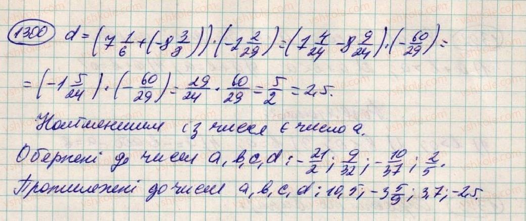 6-matematika-ag-merzlyak-vb-polonskij-ms-yakir-2014--vpravi-dlya-povtorennya-za-kurs-6-klasu-1300-rnd1796.jpg