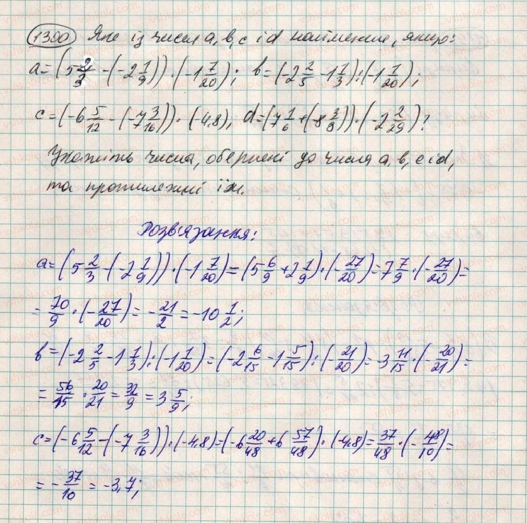 6-matematika-ag-merzlyak-vb-polonskij-ms-yakir-2014--vpravi-dlya-povtorennya-za-kurs-6-klasu-1300.jpg