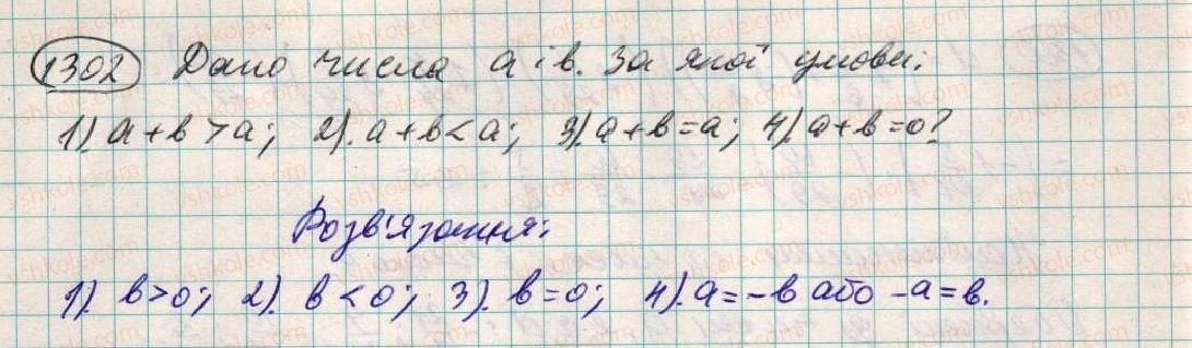 6-matematika-ag-merzlyak-vb-polonskij-ms-yakir-2014--vpravi-dlya-povtorennya-za-kurs-6-klasu-1302.jpg