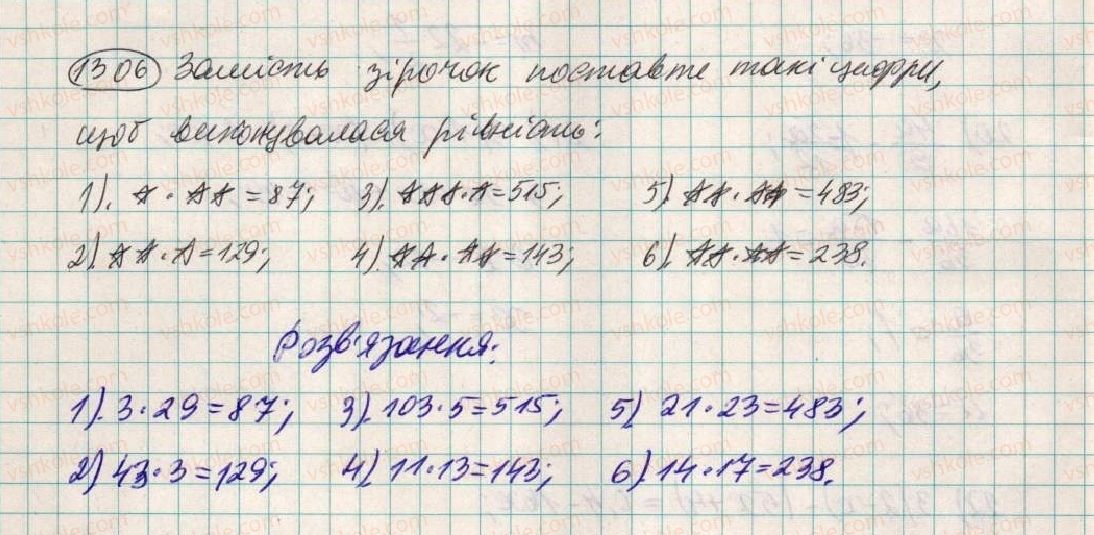 6-matematika-ag-merzlyak-vb-polonskij-ms-yakir-2014--vpravi-dlya-povtorennya-za-kurs-6-klasu-1306.jpg