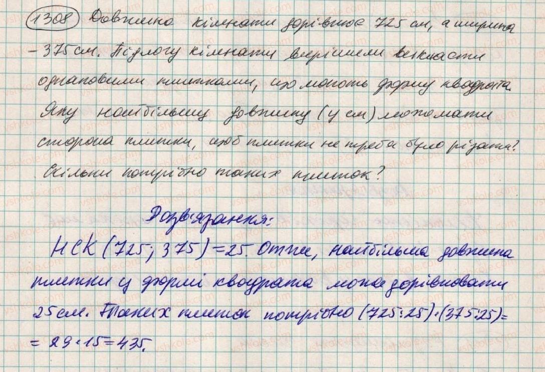 6-matematika-ag-merzlyak-vb-polonskij-ms-yakir-2014--vpravi-dlya-povtorennya-za-kurs-6-klasu-1308.jpg