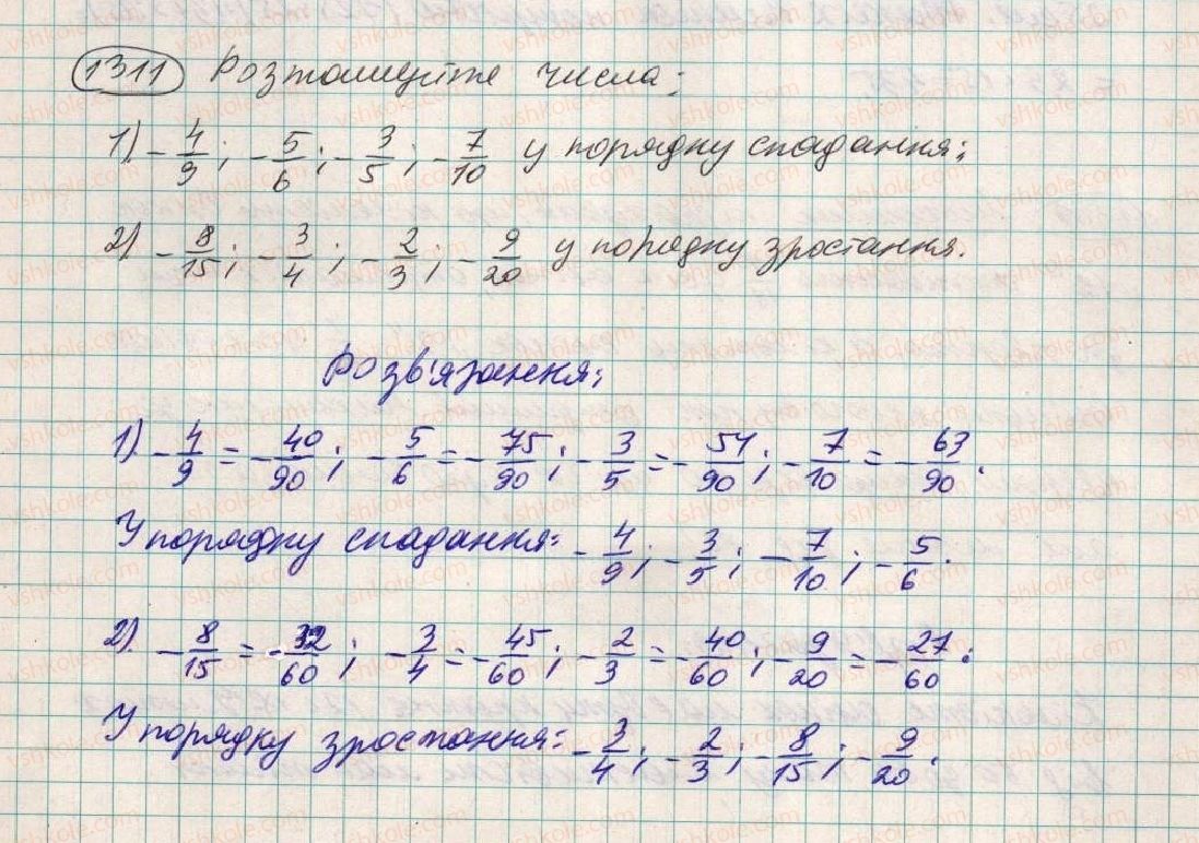 6-matematika-ag-merzlyak-vb-polonskij-ms-yakir-2014--vpravi-dlya-povtorennya-za-kurs-6-klasu-1311.jpg