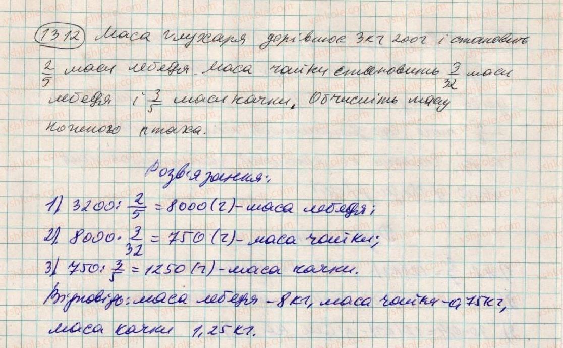 6-matematika-ag-merzlyak-vb-polonskij-ms-yakir-2014--vpravi-dlya-povtorennya-za-kurs-6-klasu-1312.jpg