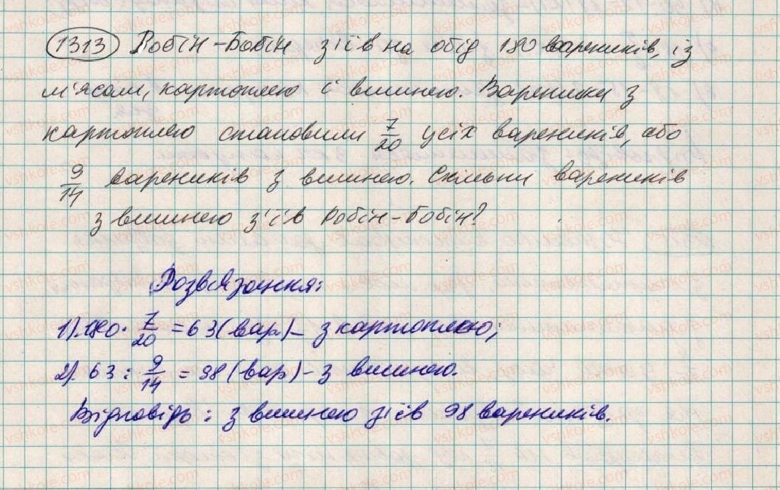 6-matematika-ag-merzlyak-vb-polonskij-ms-yakir-2014--vpravi-dlya-povtorennya-za-kurs-6-klasu-1313.jpg