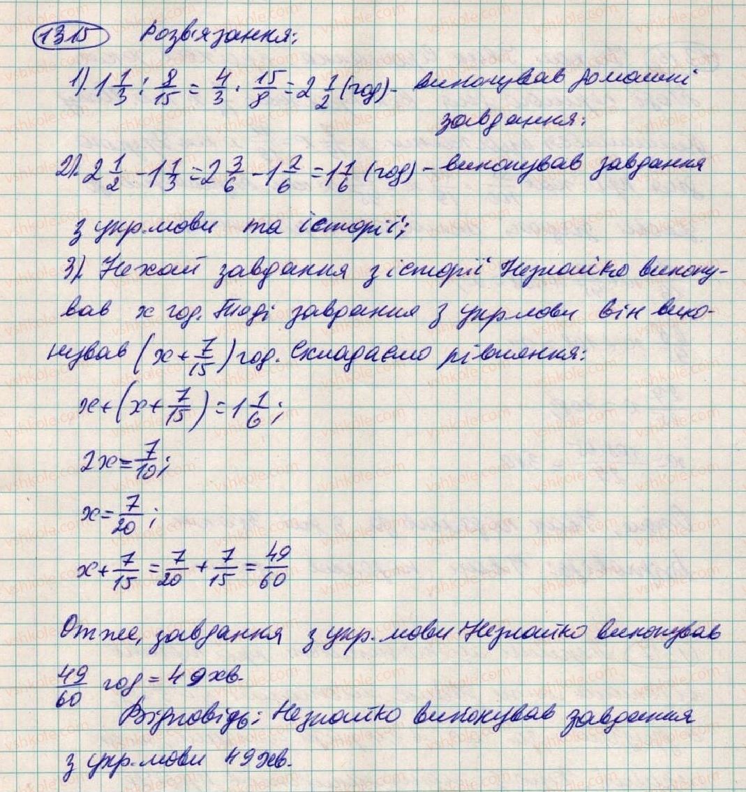 6-matematika-ag-merzlyak-vb-polonskij-ms-yakir-2014--vpravi-dlya-povtorennya-za-kurs-6-klasu-1315-rnd5744.jpg