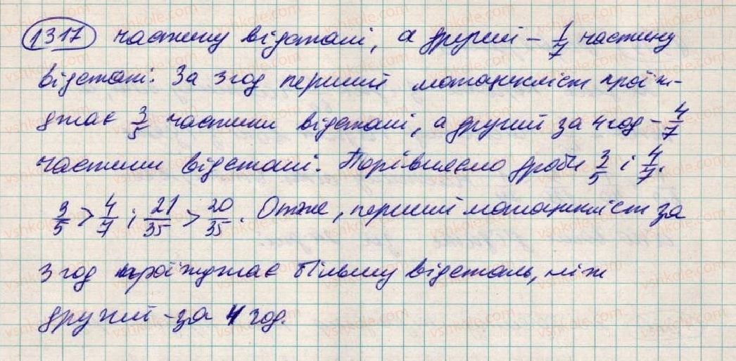 6-matematika-ag-merzlyak-vb-polonskij-ms-yakir-2014--vpravi-dlya-povtorennya-za-kurs-6-klasu-1317-rnd748.jpg