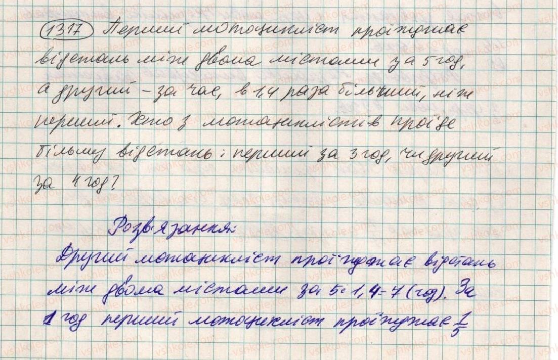 6-matematika-ag-merzlyak-vb-polonskij-ms-yakir-2014--vpravi-dlya-povtorennya-za-kurs-6-klasu-1317.jpg
