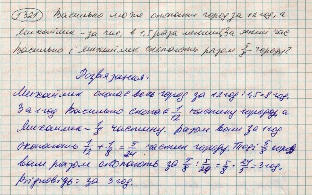 6-matematika-ag-merzlyak-vb-polonskij-ms-yakir-2014--vpravi-dlya-povtorennya-za-kurs-6-klasu-1321.jpg