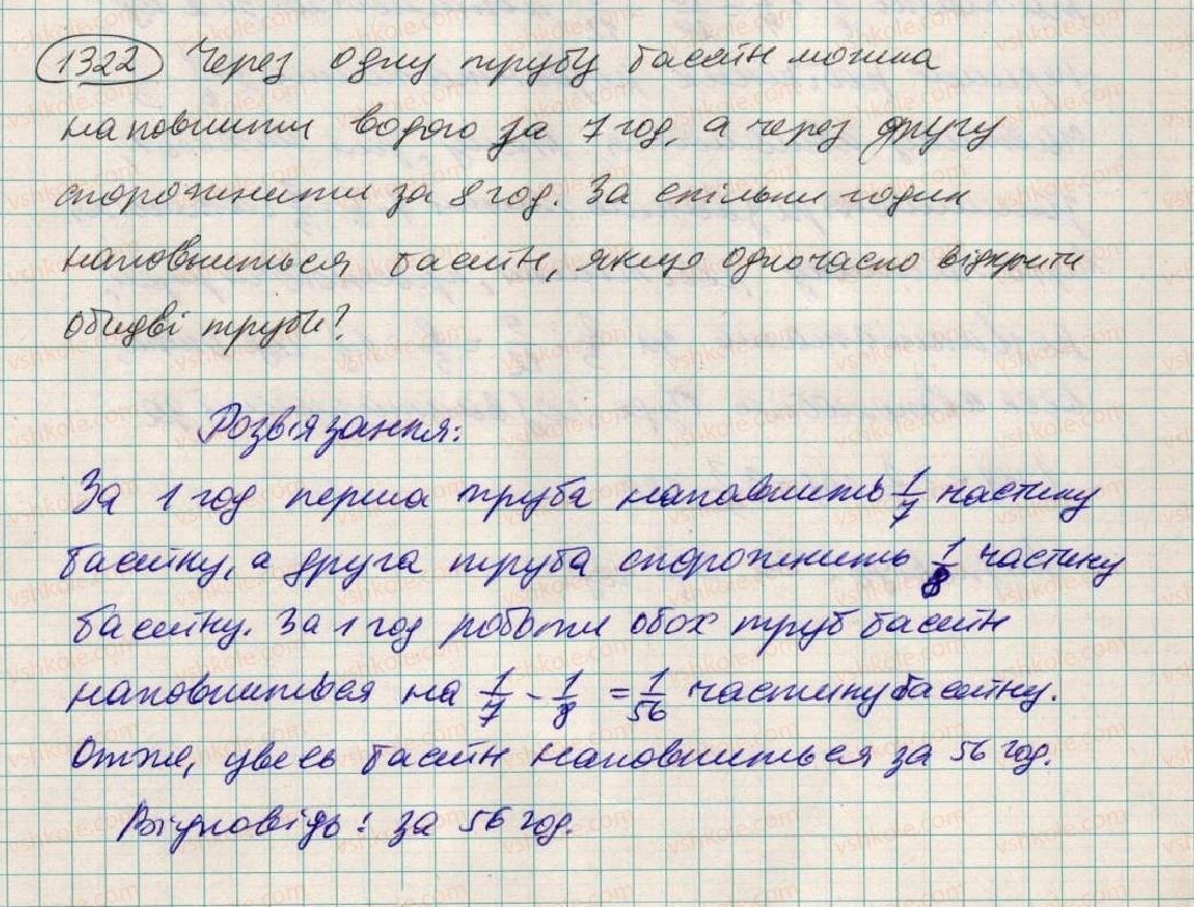 6-matematika-ag-merzlyak-vb-polonskij-ms-yakir-2014--vpravi-dlya-povtorennya-za-kurs-6-klasu-1322.jpg