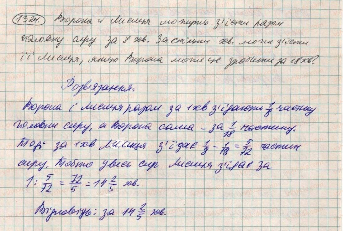 6-matematika-ag-merzlyak-vb-polonskij-ms-yakir-2014--vpravi-dlya-povtorennya-za-kurs-6-klasu-1324.jpg