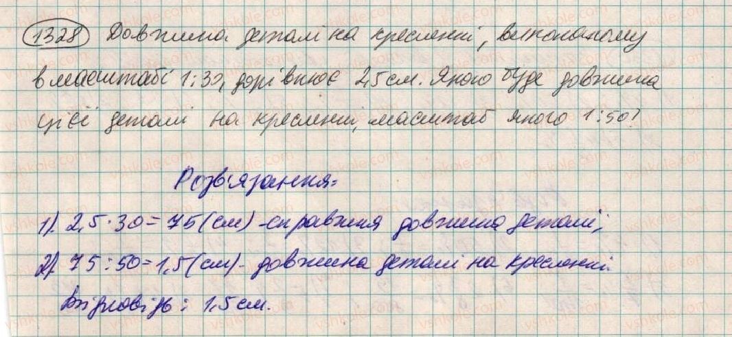 6-matematika-ag-merzlyak-vb-polonskij-ms-yakir-2014--vpravi-dlya-povtorennya-za-kurs-6-klasu-1328.jpg
