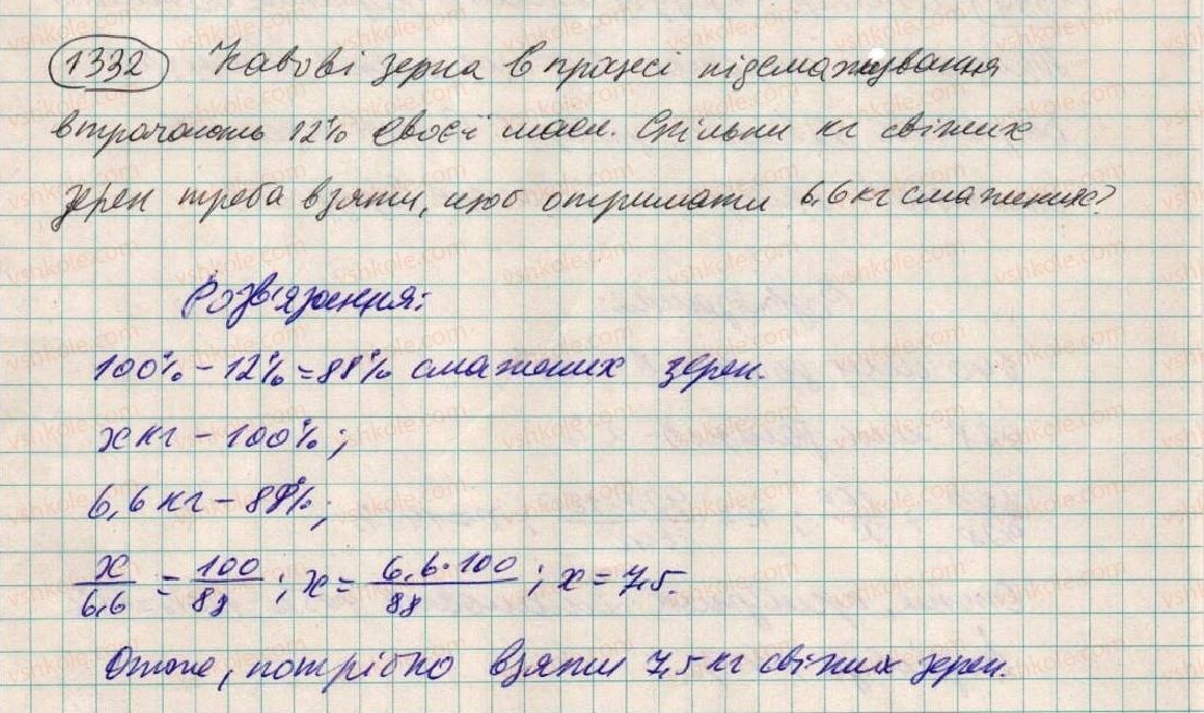 6-matematika-ag-merzlyak-vb-polonskij-ms-yakir-2014--vpravi-dlya-povtorennya-za-kurs-6-klasu-1332.jpg