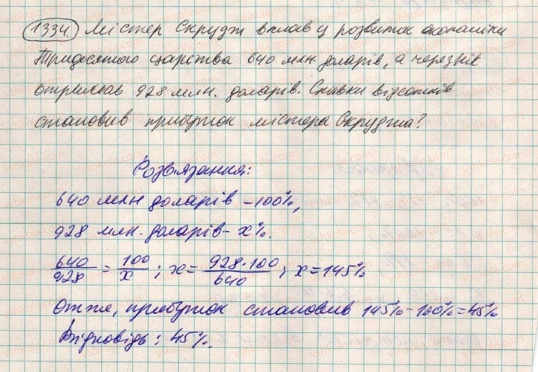 6-matematika-ag-merzlyak-vb-polonskij-ms-yakir-2014--vpravi-dlya-povtorennya-za-kurs-6-klasu-1334.jpg