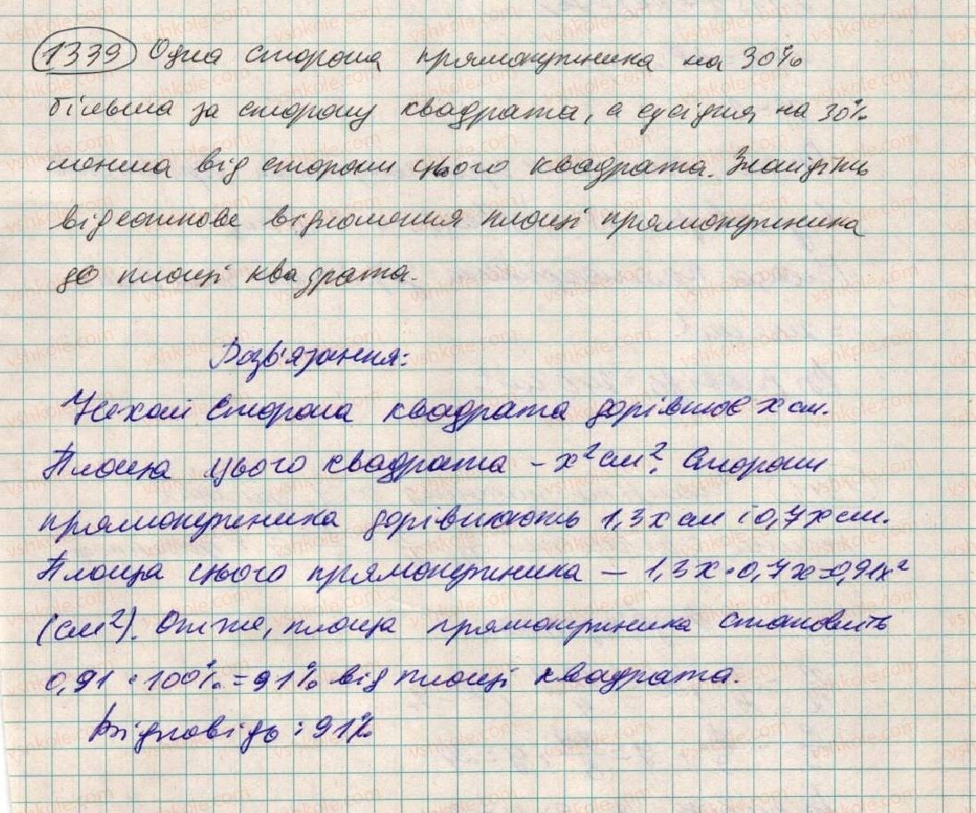 6-matematika-ag-merzlyak-vb-polonskij-ms-yakir-2014--vpravi-dlya-povtorennya-za-kurs-6-klasu-1339.jpg