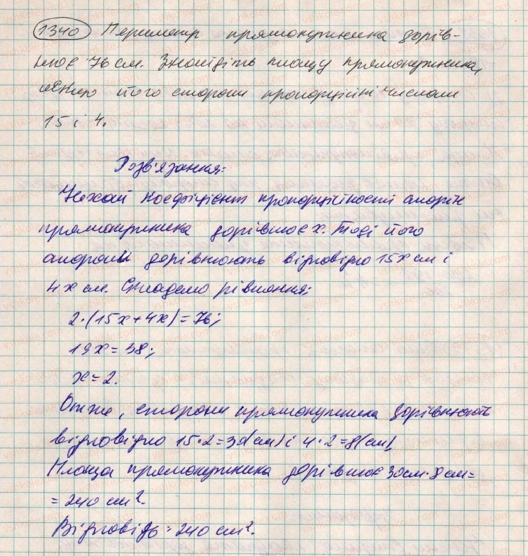 6-matematika-ag-merzlyak-vb-polonskij-ms-yakir-2014--vpravi-dlya-povtorennya-za-kurs-6-klasu-1340.jpg