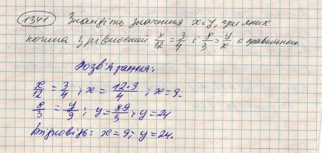 6-matematika-ag-merzlyak-vb-polonskij-ms-yakir-2014--vpravi-dlya-povtorennya-za-kurs-6-klasu-1341.jpg