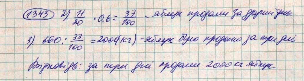 6-matematika-ag-merzlyak-vb-polonskij-ms-yakir-2014--vpravi-dlya-povtorennya-za-kurs-6-klasu-1343-rnd2981.jpg