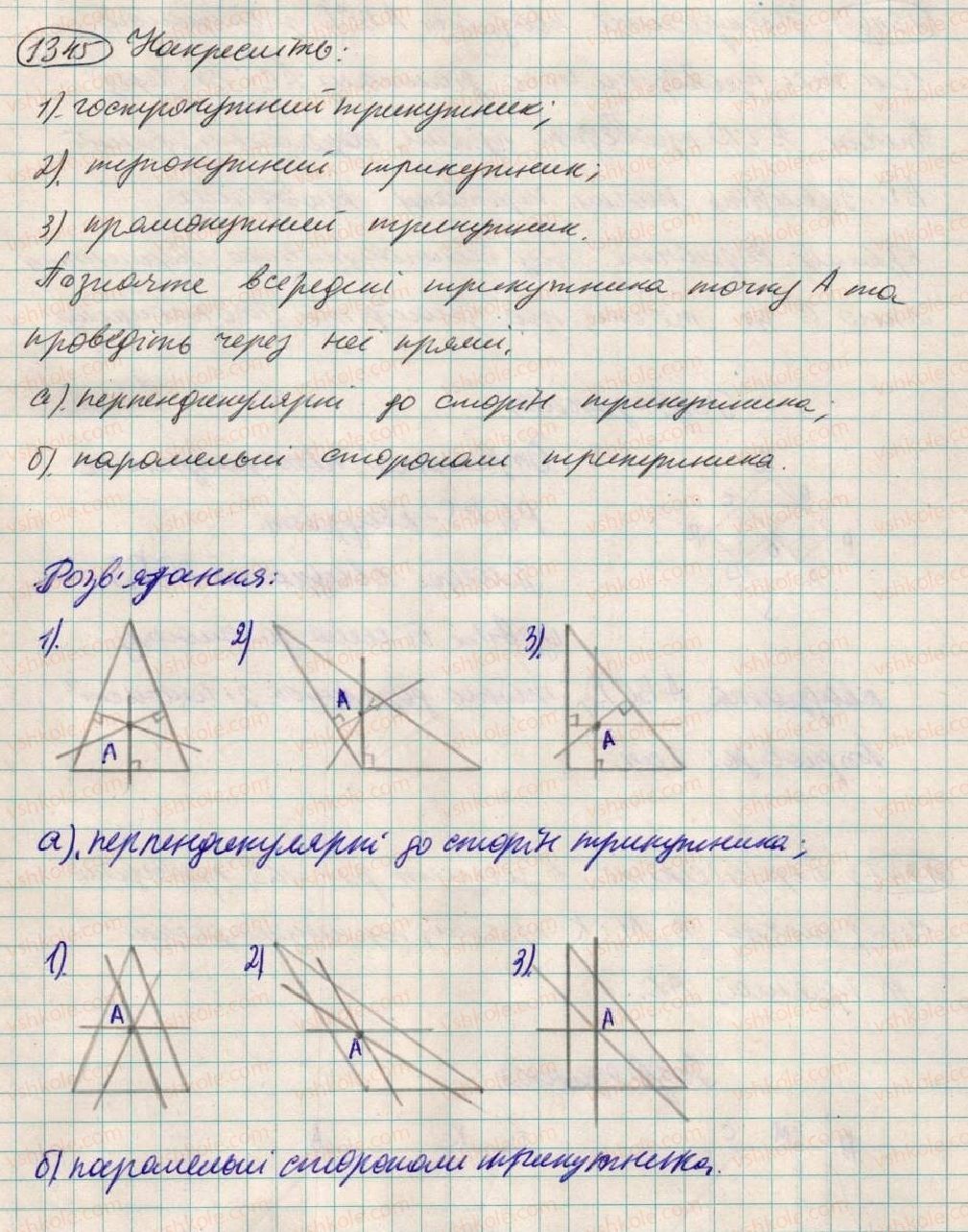 6-matematika-ag-merzlyak-vb-polonskij-ms-yakir-2014--vpravi-dlya-povtorennya-za-kurs-6-klasu-1345.jpg