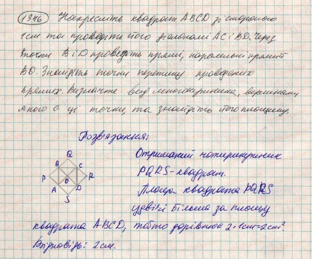6-matematika-ag-merzlyak-vb-polonskij-ms-yakir-2014--vpravi-dlya-povtorennya-za-kurs-6-klasu-1346.jpg